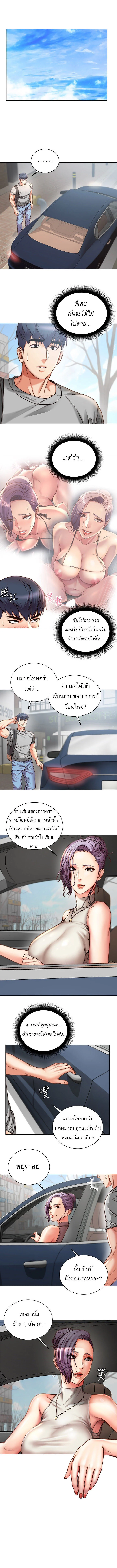 Eunhye-s-Supermarketตอนที่ 59 page 1