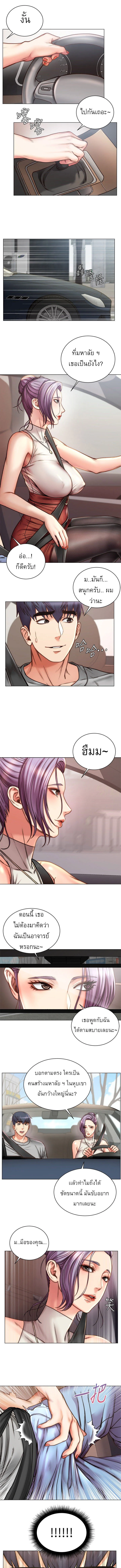 Eunhye-s-Supermarketตอนที่ 59 page 4