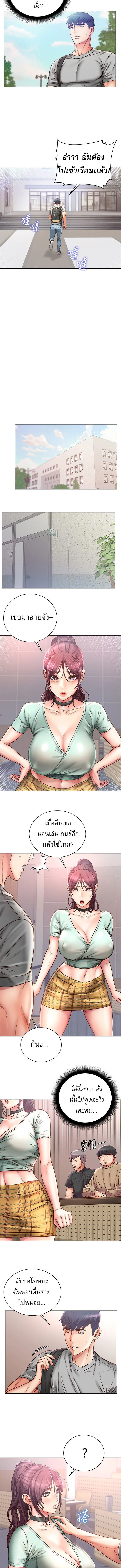 Eunhye-s-Supermarketตอนที่ 59 page 6