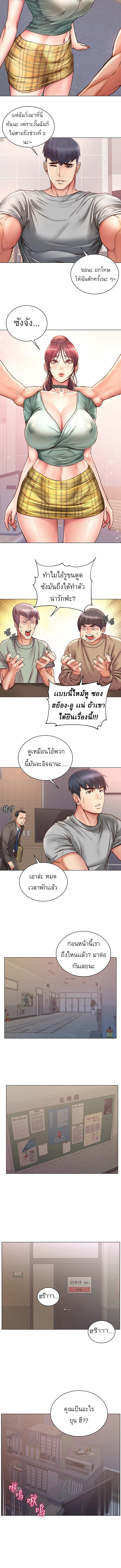 Eunhye-s-Supermarketตอนที่ 59 page 7