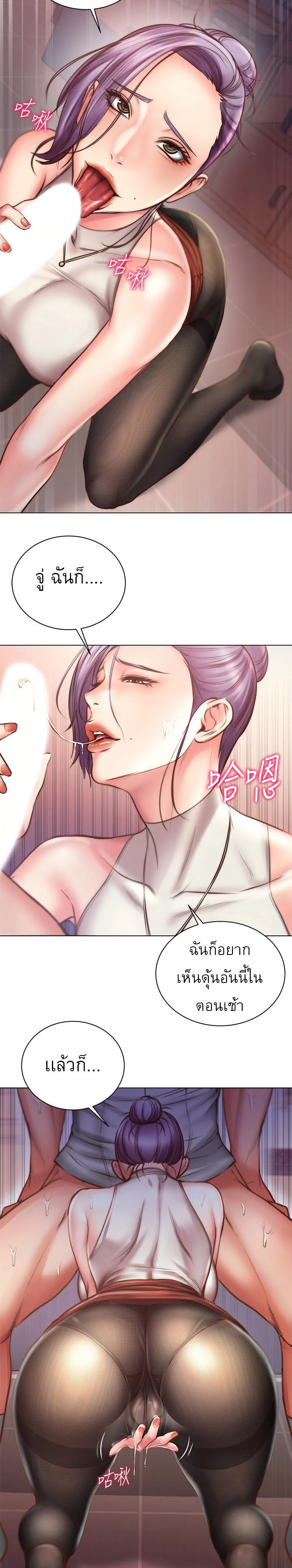 Eunhye-s-Supermarketตอนที่ 59 page 9