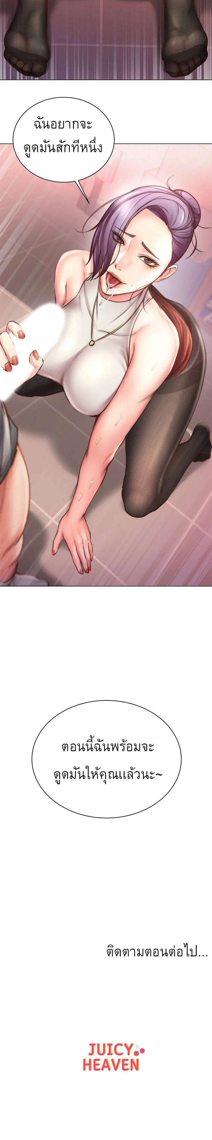 Eunhye-s-Supermarketตอนที่ 59 page 10