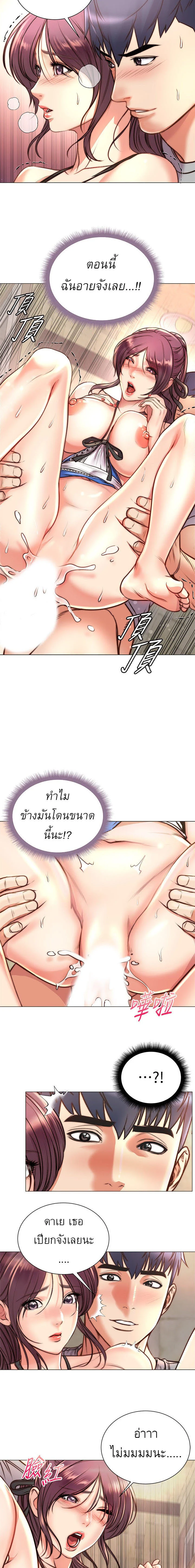 Eunhye-s-Supermarketตอนที่ 65 page 9