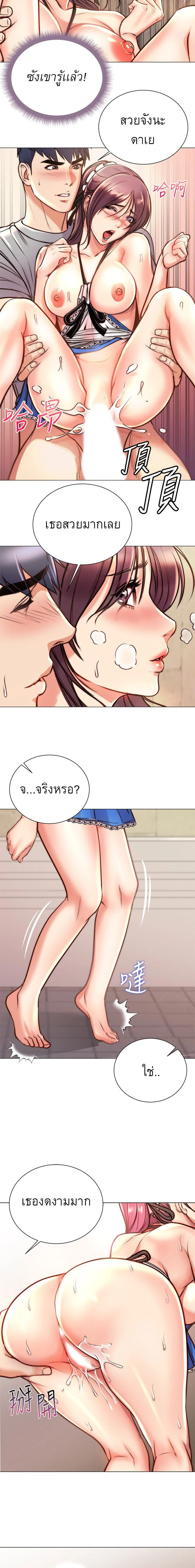 Eunhye-s-Supermarketตอนที่ 65 page 10