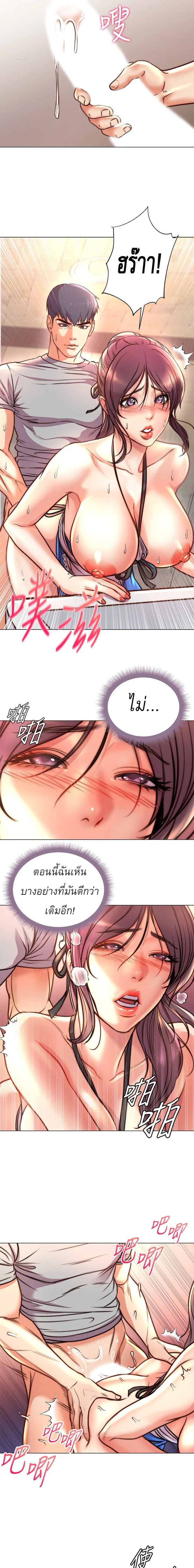 Eunhye-s-Supermarketตอนที่ 65 page 11