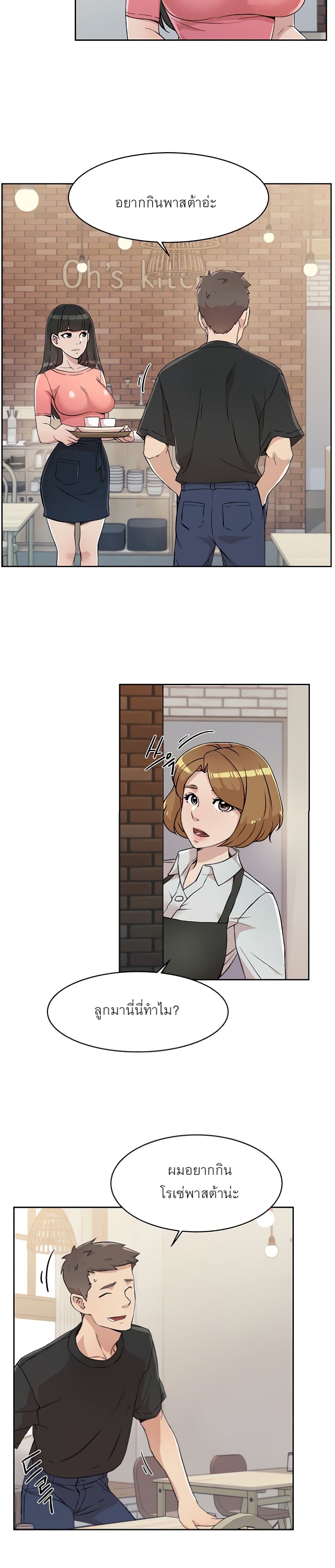 Everything About Best Friend 14 page 9