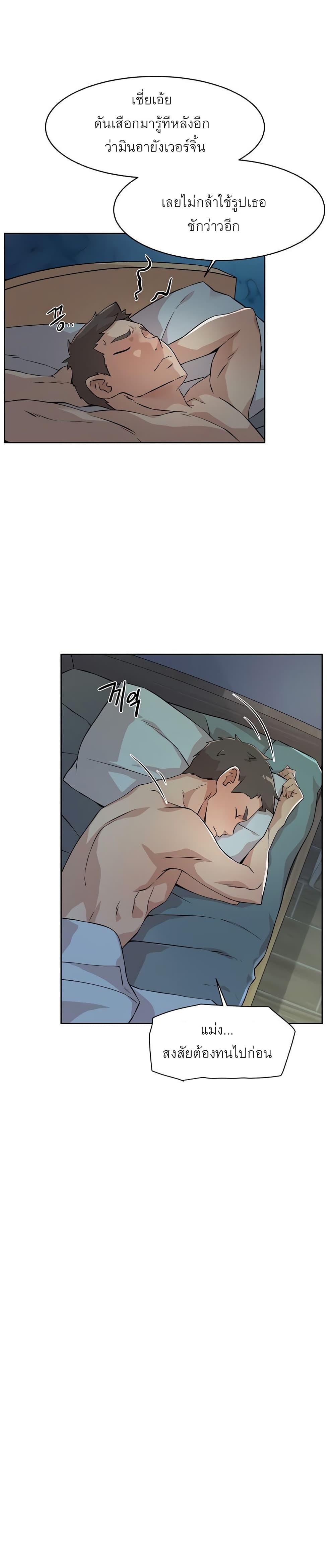 Everything About Best Friend 14 page 14