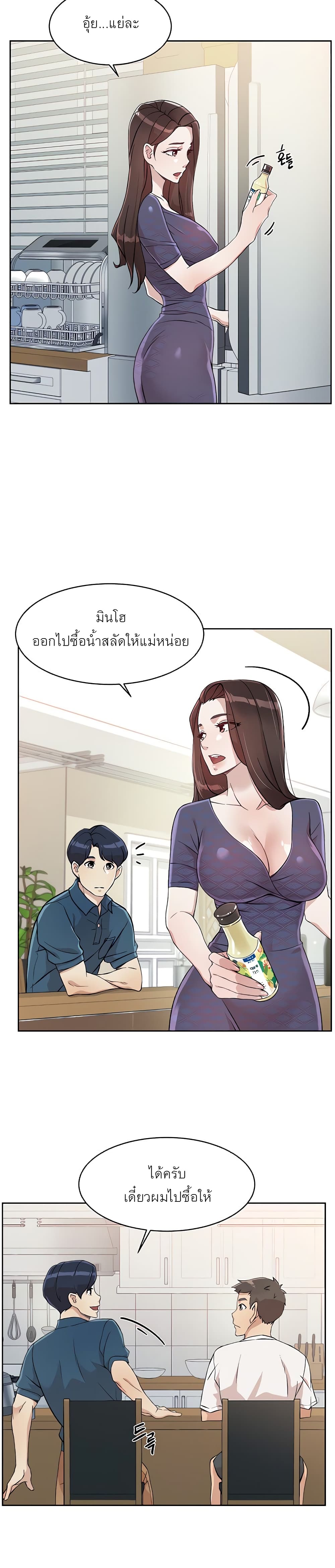 Everything About Best Friend 14 page 20