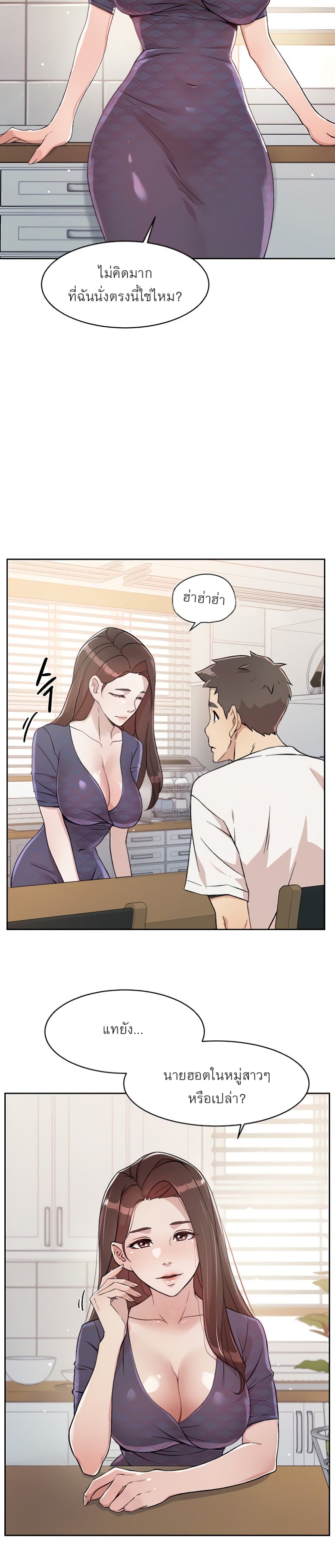 Everything About Best Friend 14 page 23