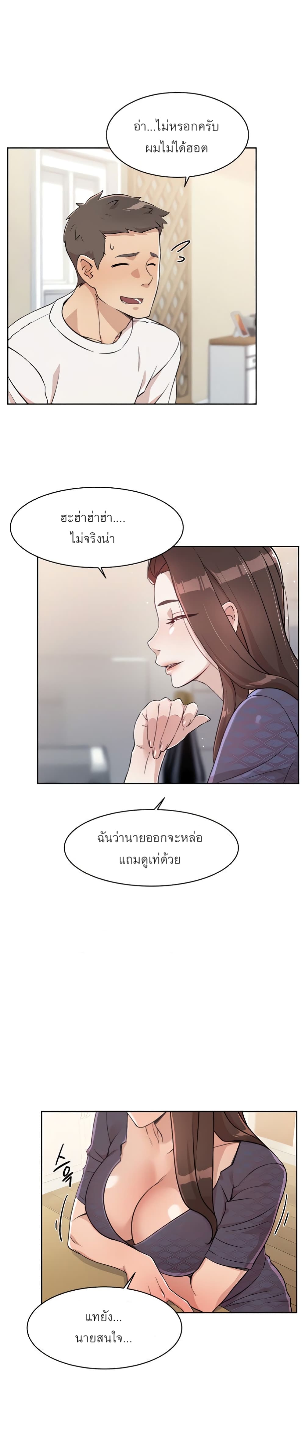 Everything About Best Friend 14 page 24