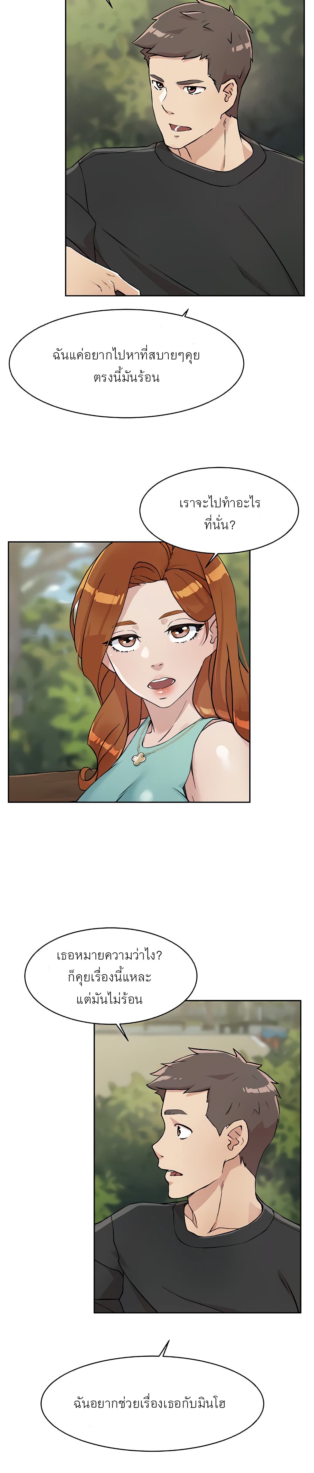 Everything About Best Friend 14 page 2