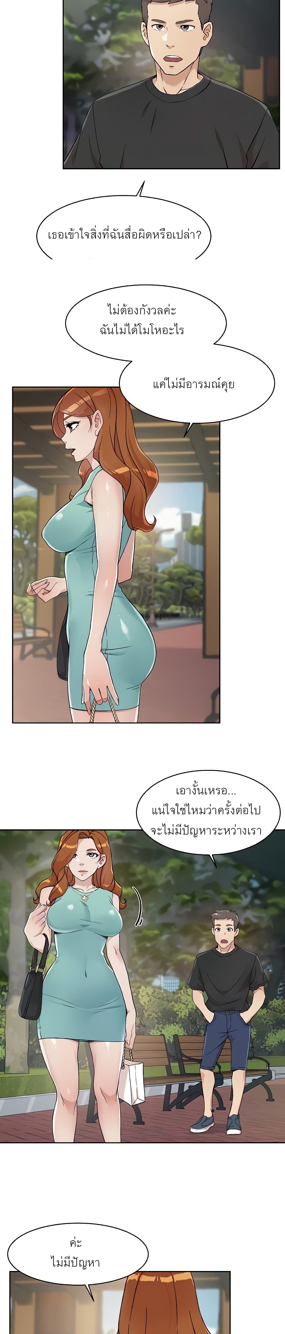 Everything About Best Friend 14 page 5