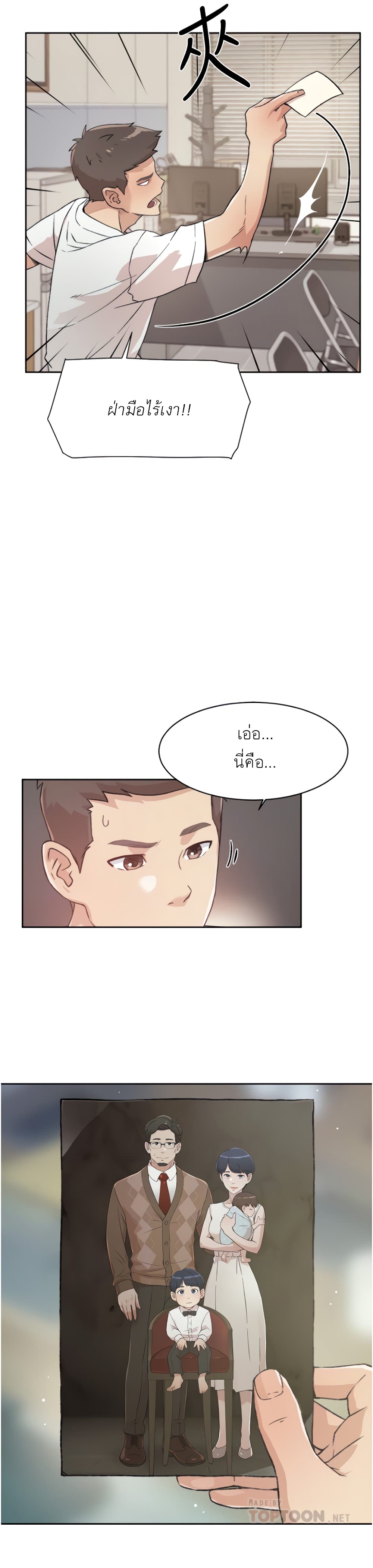 Everything About Best Friend 16 page 10
