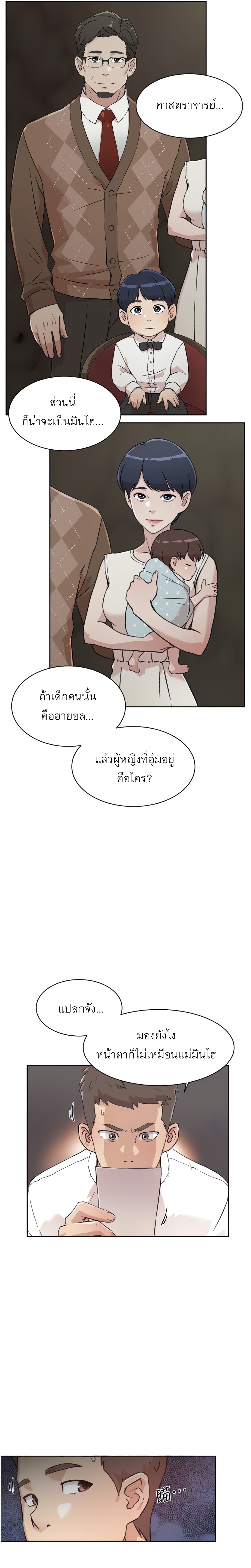 Everything About Best Friend 16 page 11
