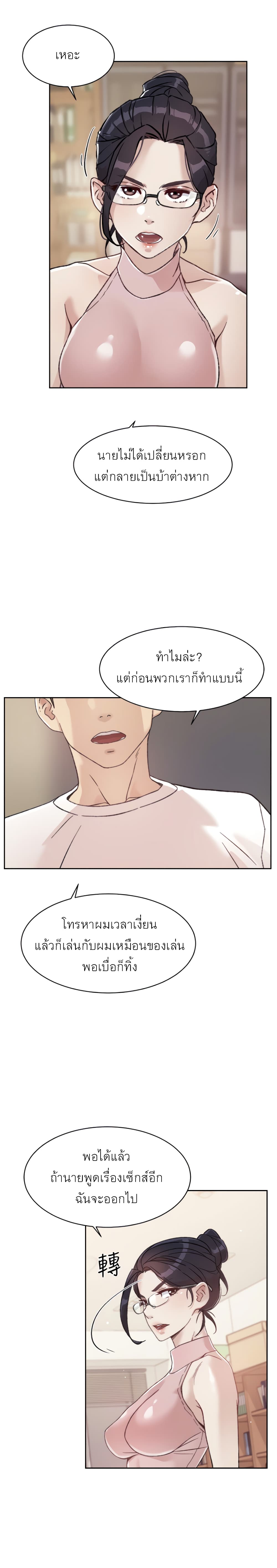 Everything About Best Friend 16 page 16