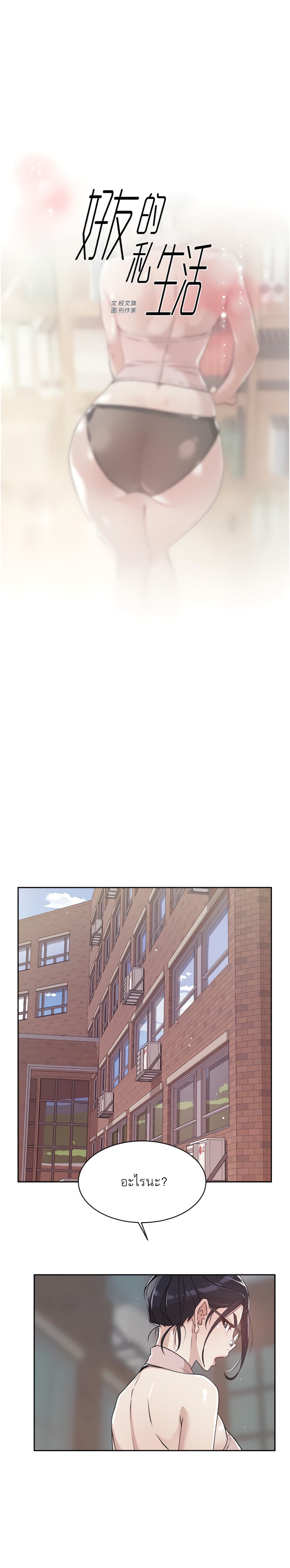 Everything About Best Friend 16 page 1
