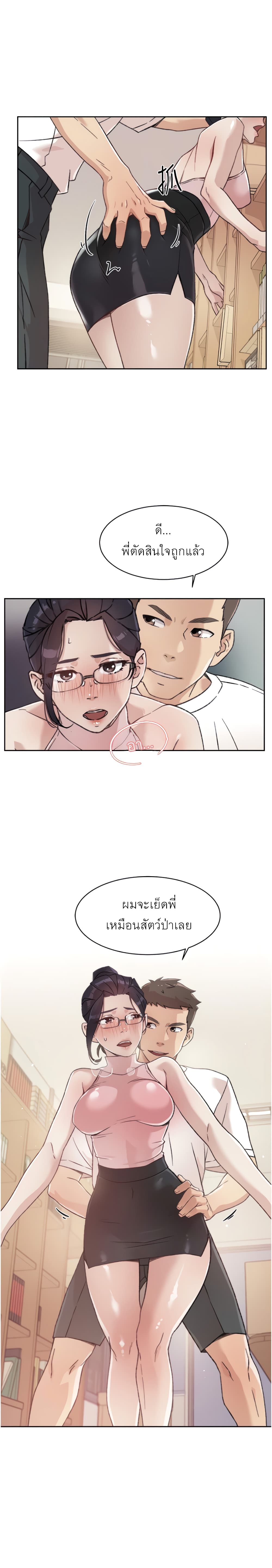 Everything About Best Friend 16 page 19