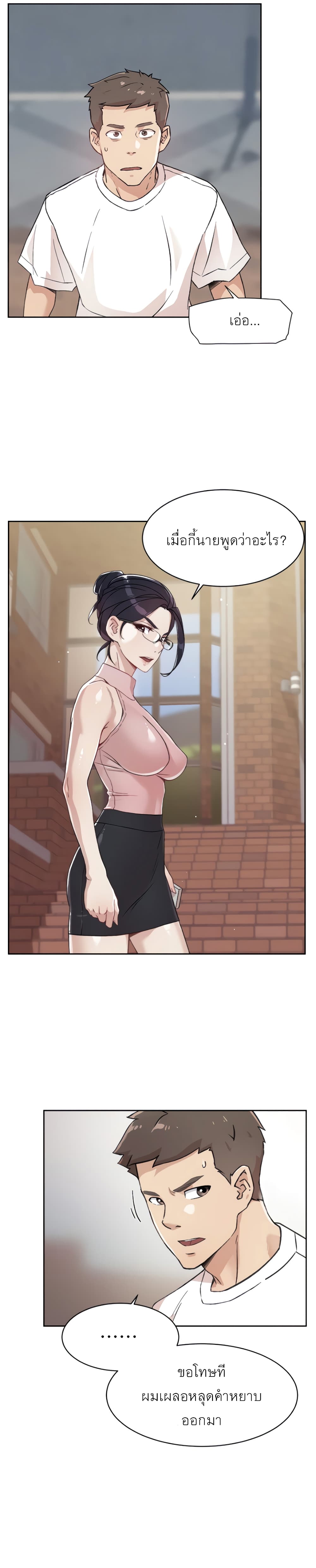 Everything About Best Friend 16 page 2