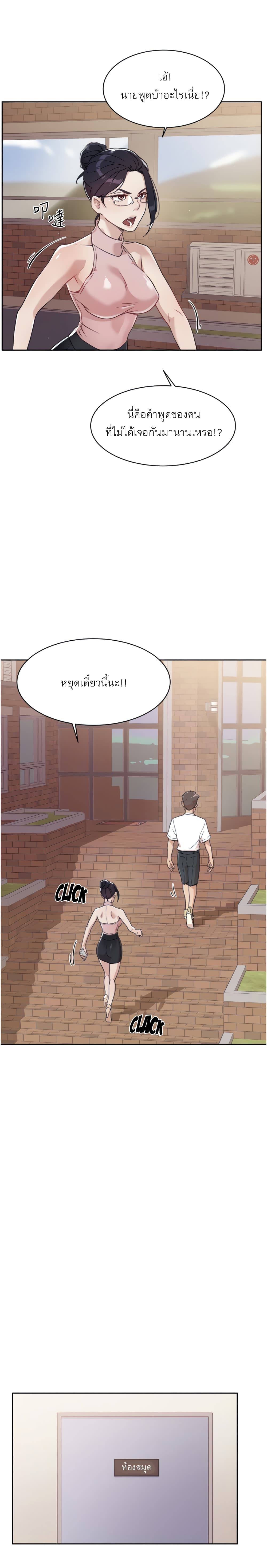 Everything About Best Friend 16 page 4