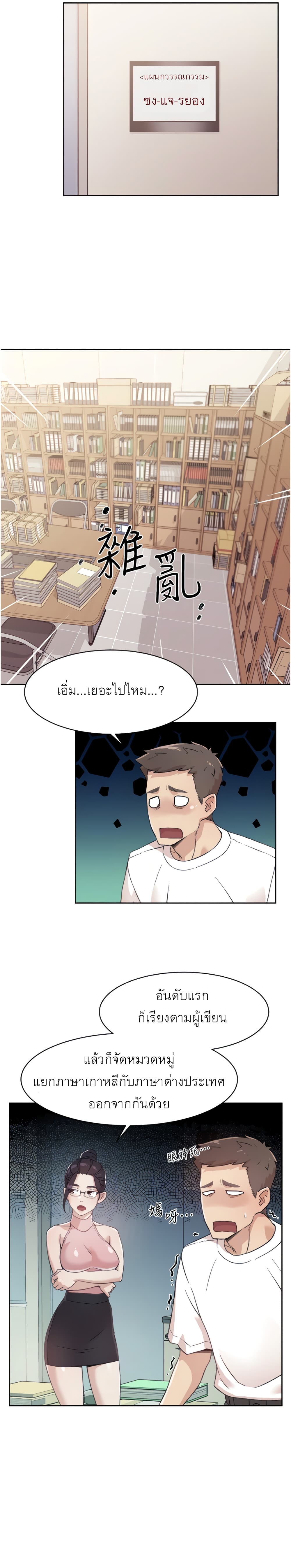 Everything About Best Friend 16 page 5