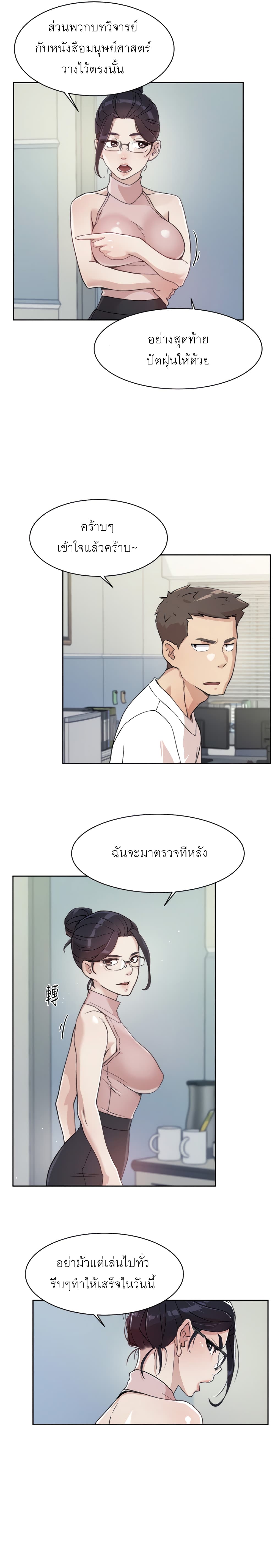 Everything About Best Friend 16 page 6