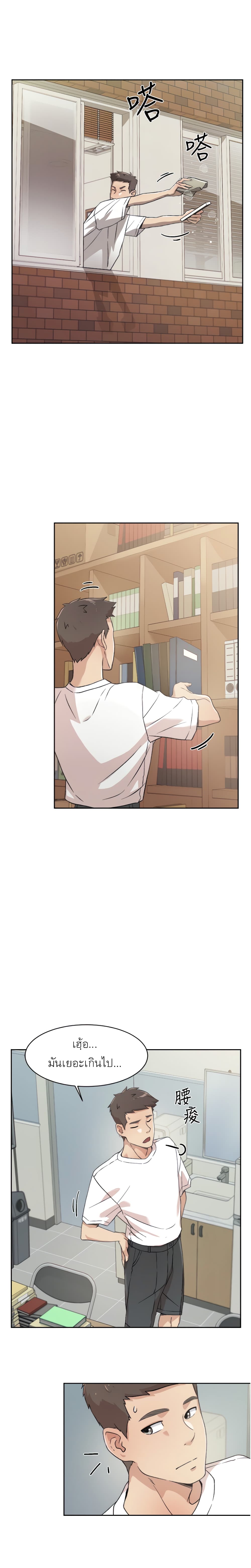 Everything About Best Friend 16 page 8