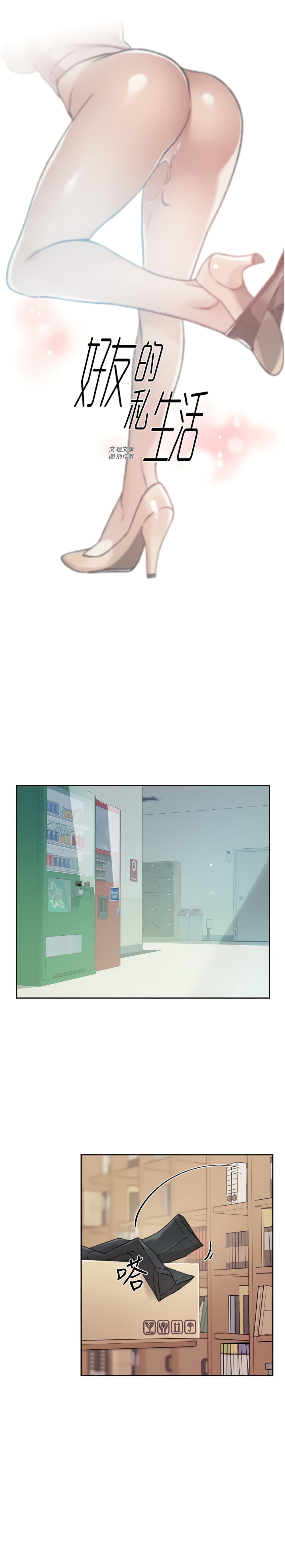 Everything About Best Friend 17 page 0