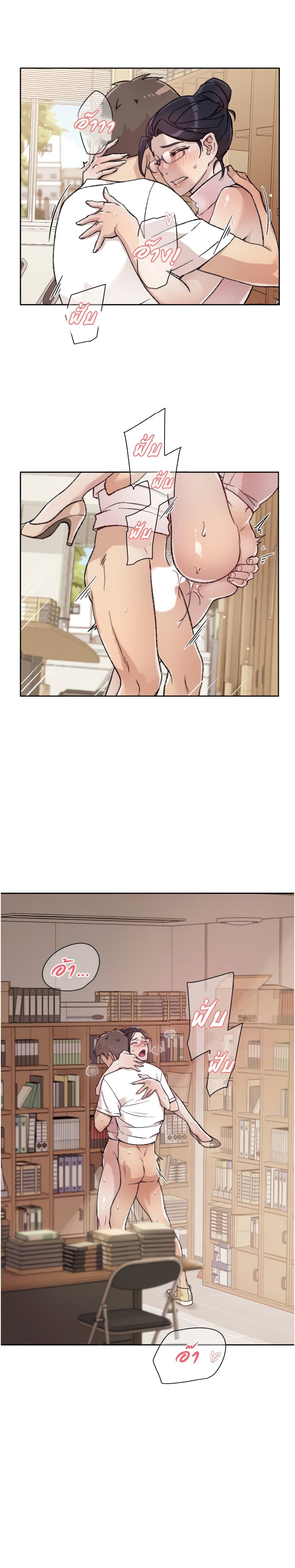Everything About Best Friend 17 page 9