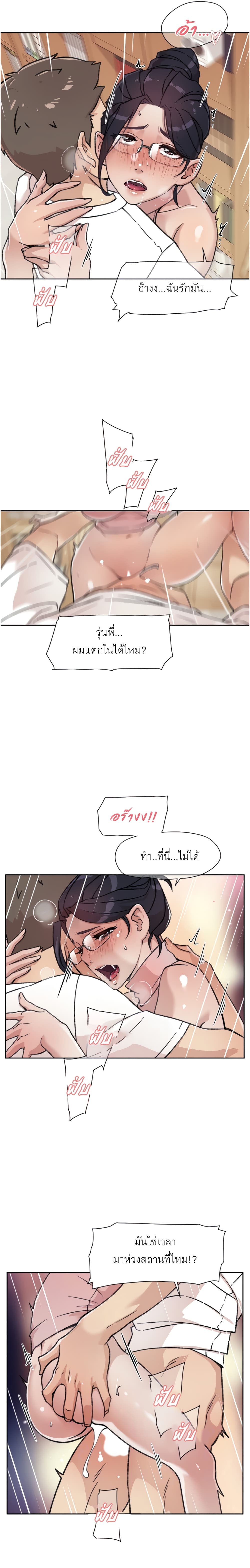 Everything About Best Friend 17 page 10