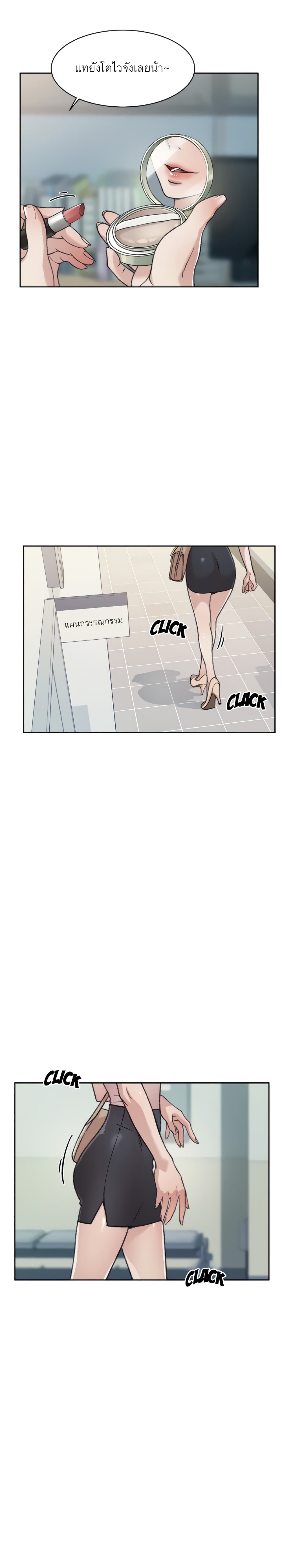 Everything About Best Friend 17 page 16