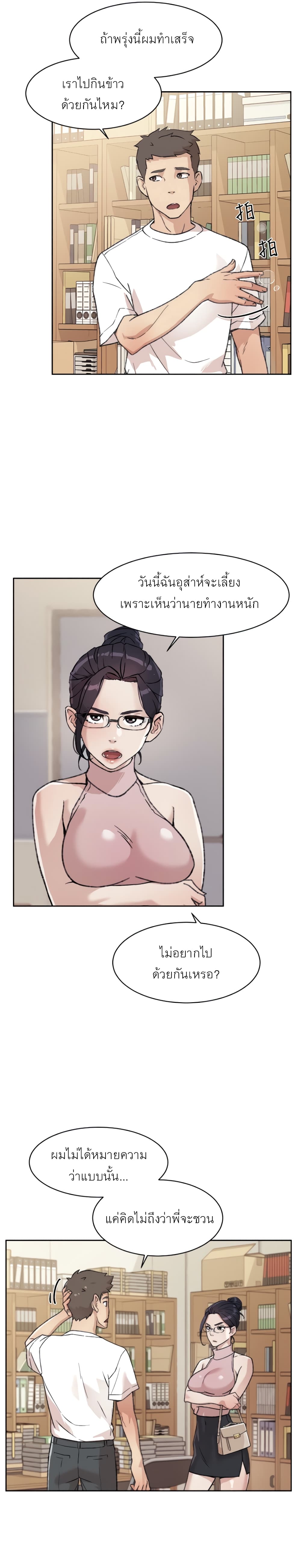 Everything About Best Friend 17 page 18