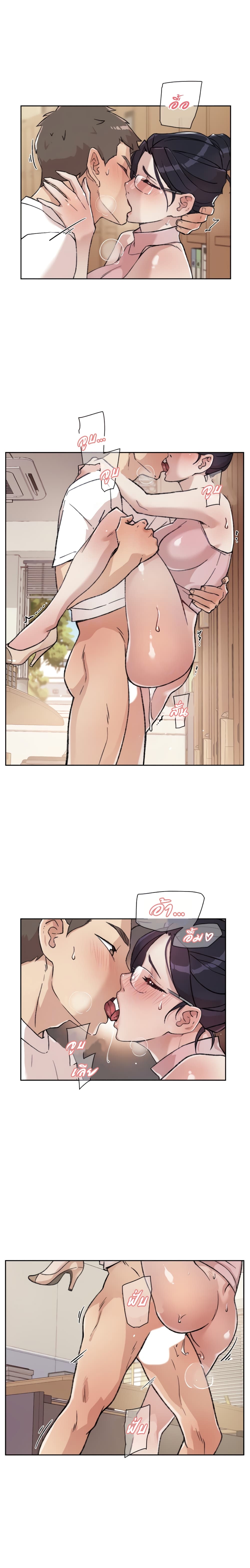 Everything About Best Friend 17 page 8