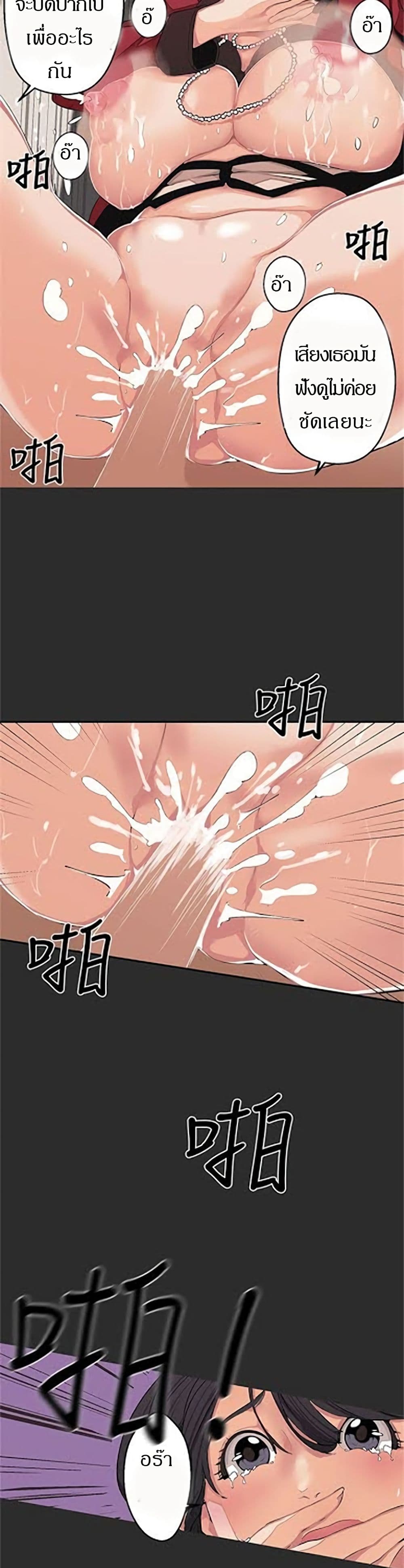 Goddess Hunting 4 page 13