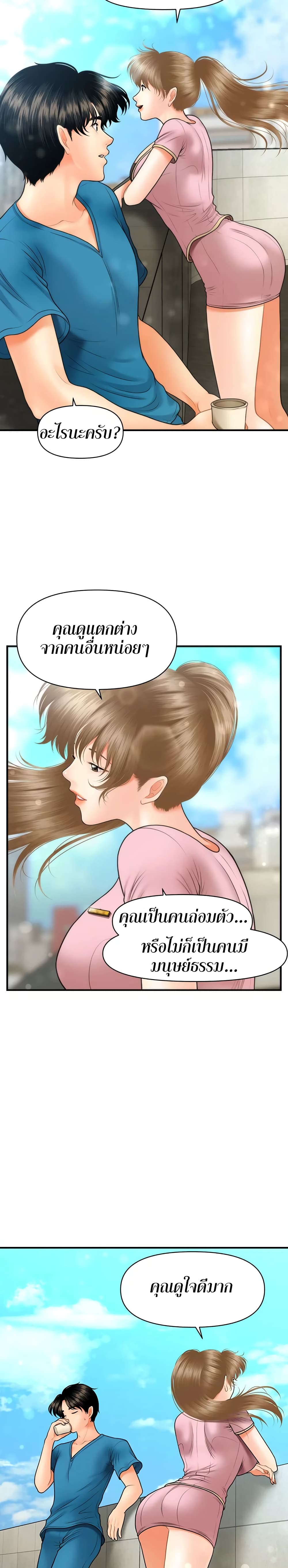 Hey, Handsome 25 page 14