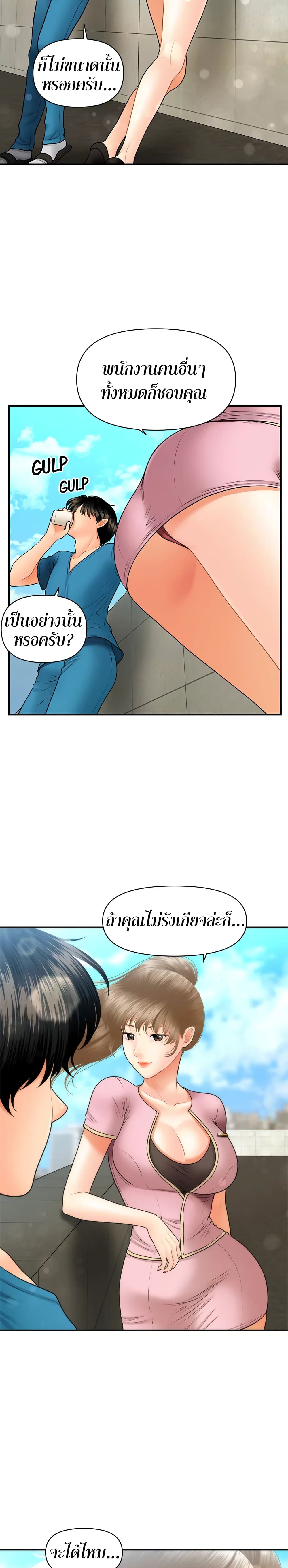 Hey, Handsome 25 page 15