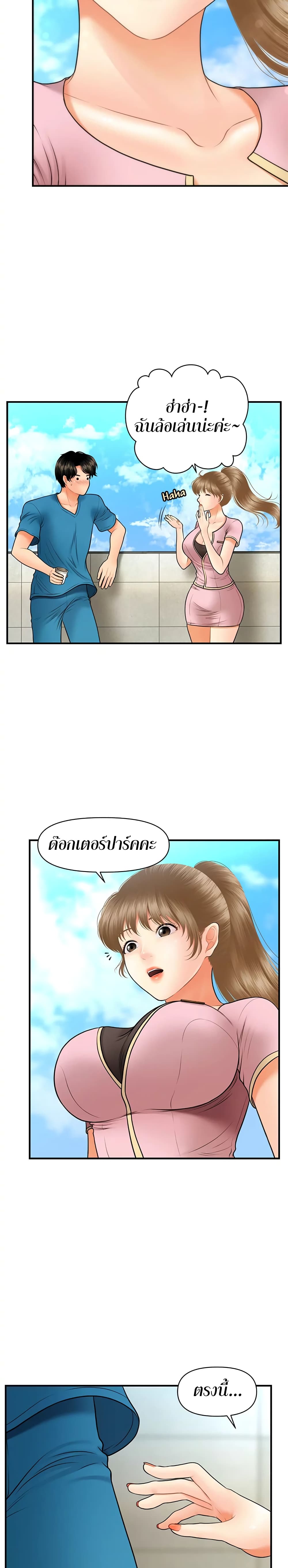 Hey, Handsome 25 page 17