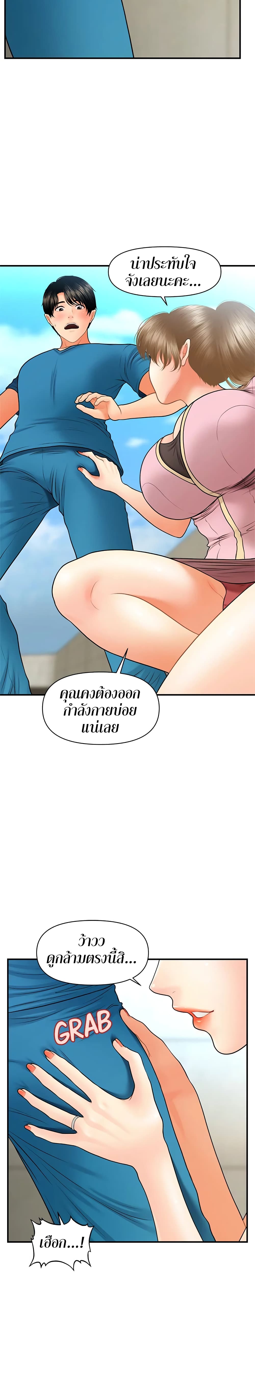 Hey, Handsome 25 page 18