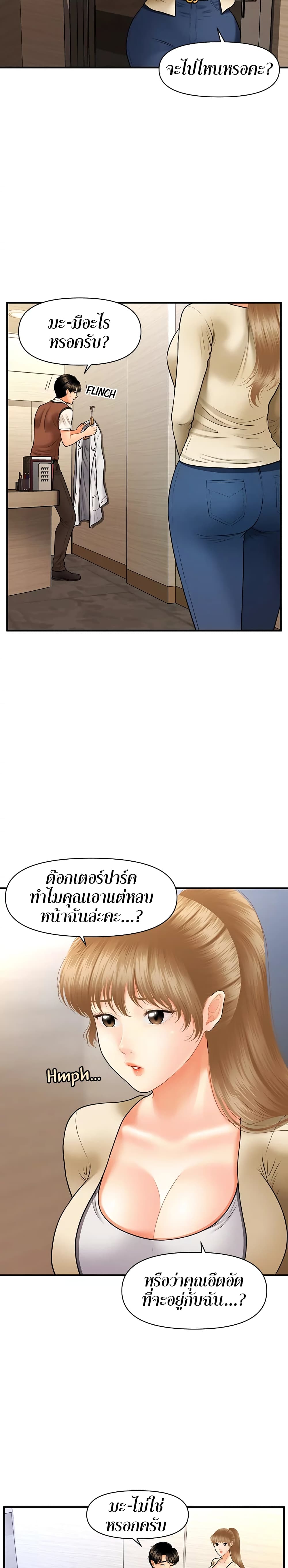 Hey, Handsome 25 page 21