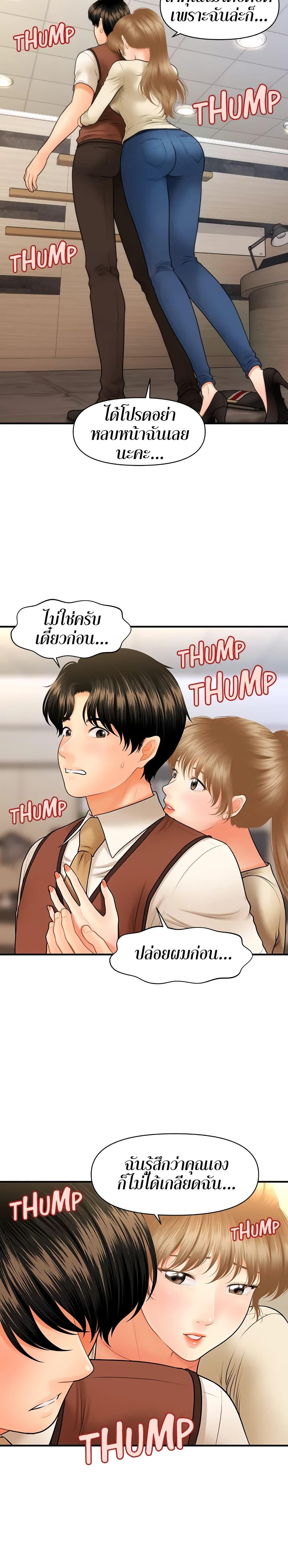 Hey, Handsome 25 page 23