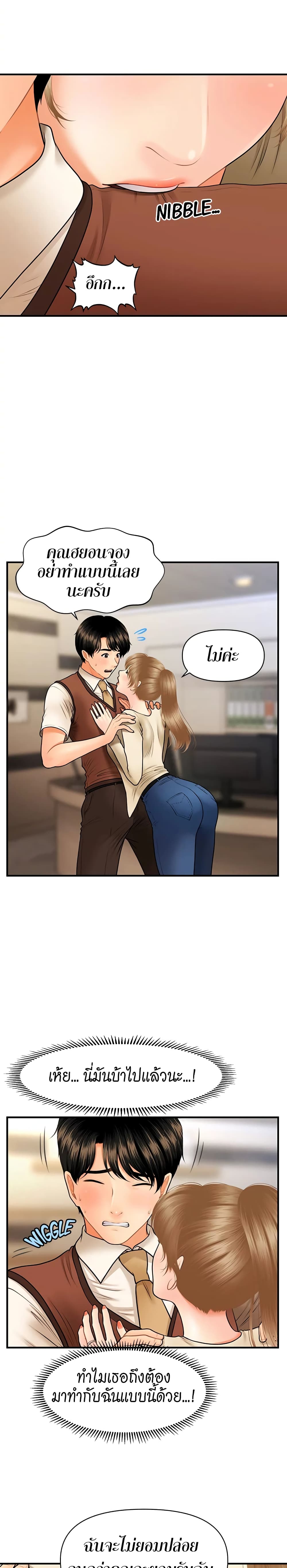 Hey, Handsome 25 page 24