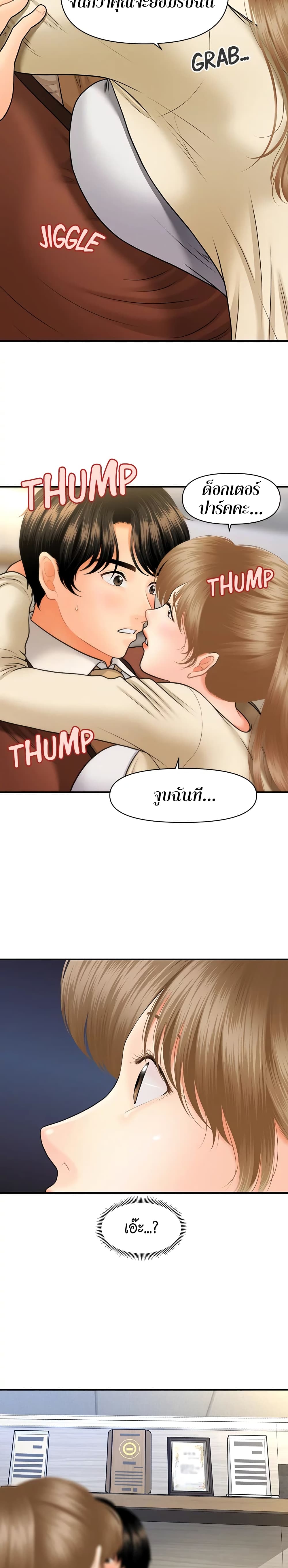 Hey, Handsome 25 page 25