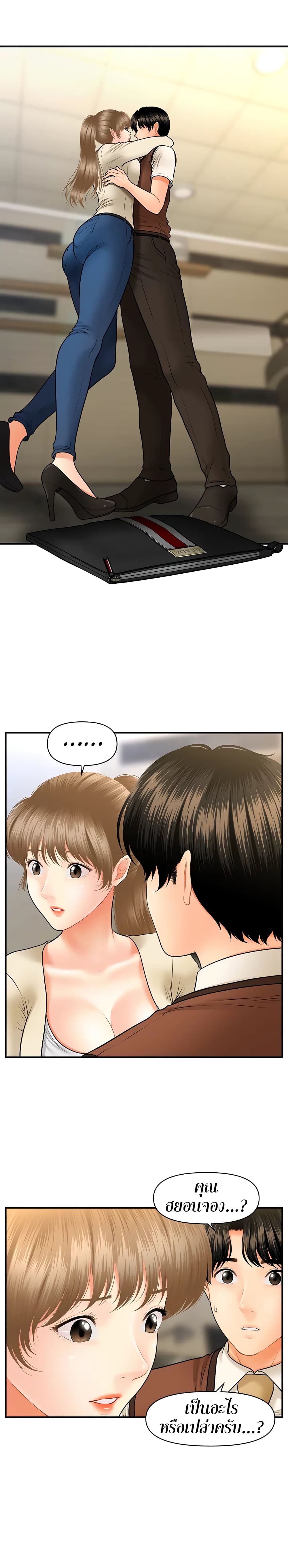 Hey, Handsome 25 page 28