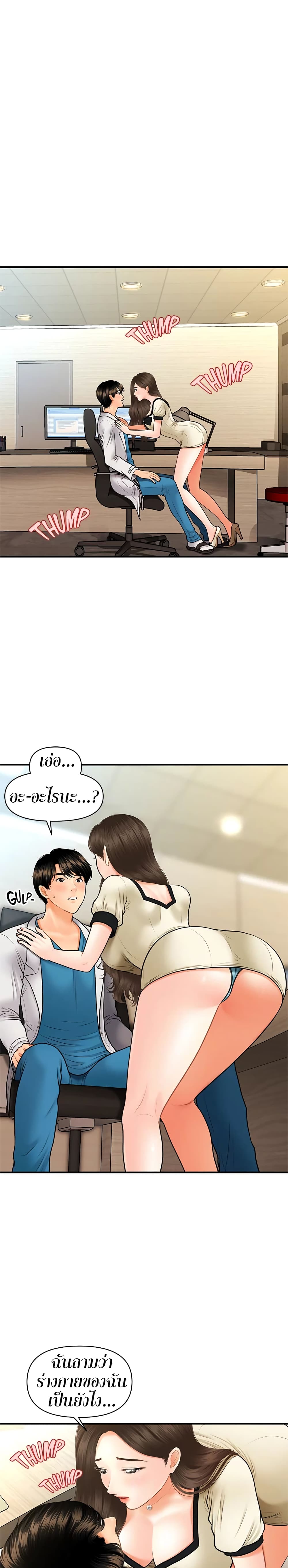 Hey, Handsome 25 page 2