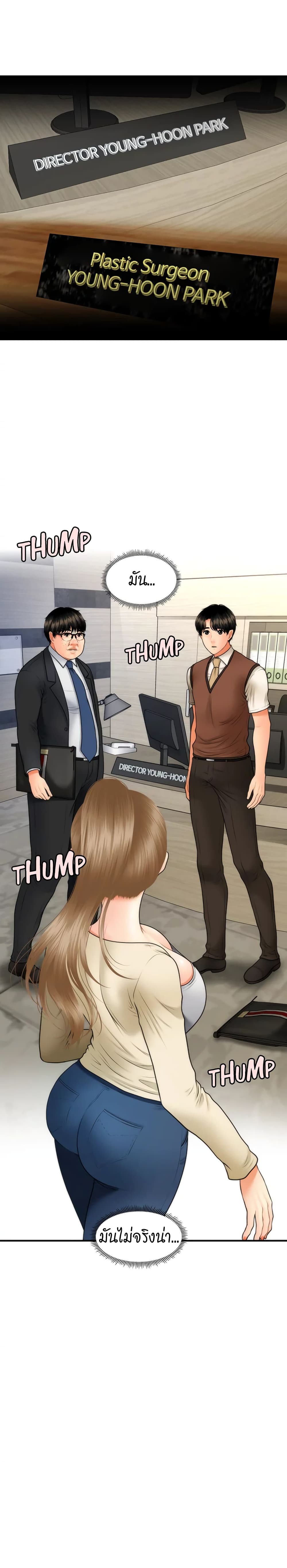 Hey, Handsome 25 page 29
