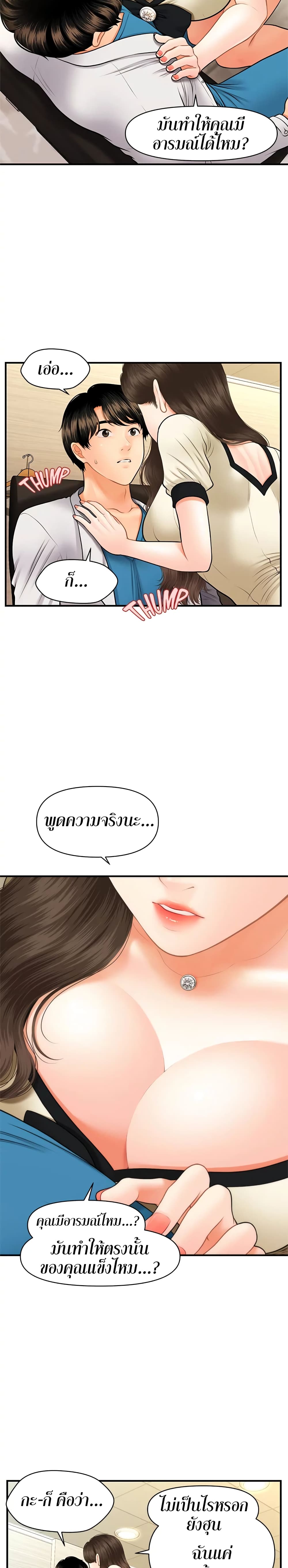 Hey, Handsome 25 page 3