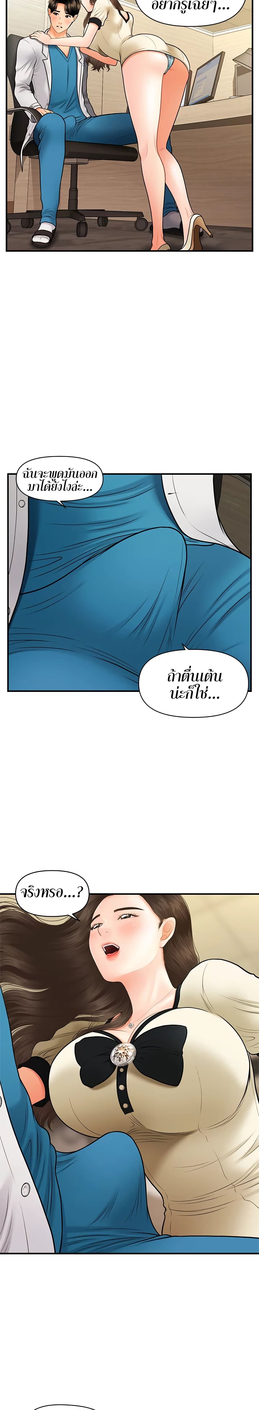 Hey, Handsome 25 page 4