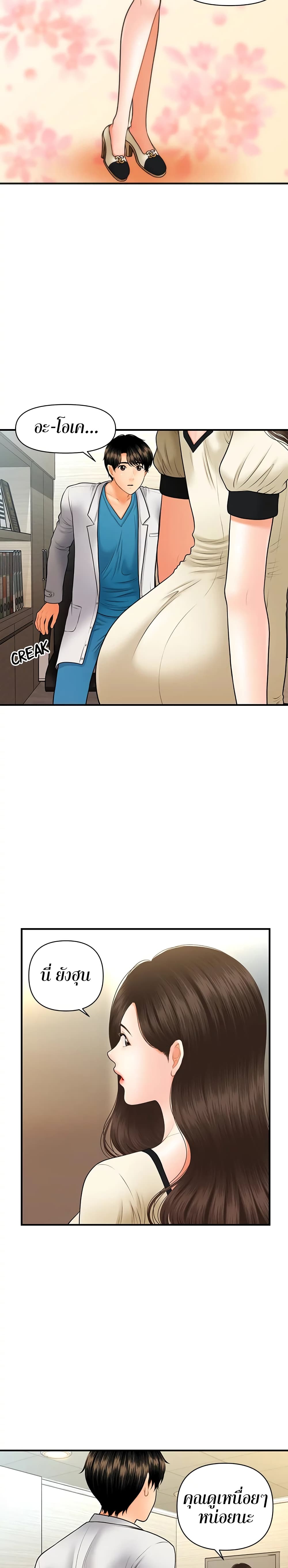 Hey, Handsome 25 page 7