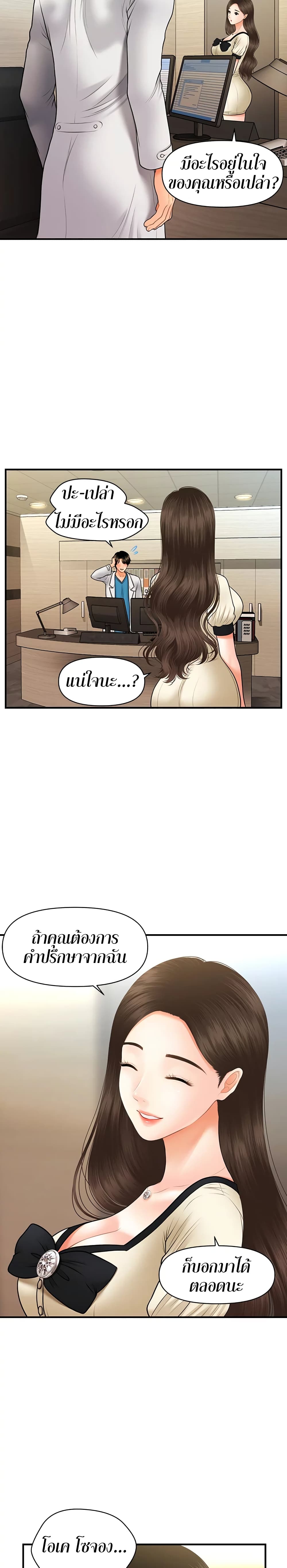 Hey, Handsome 25 page 8
