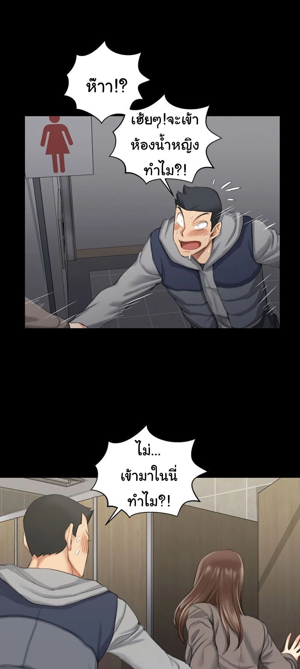 His Placeตอนที่ 21 page 0