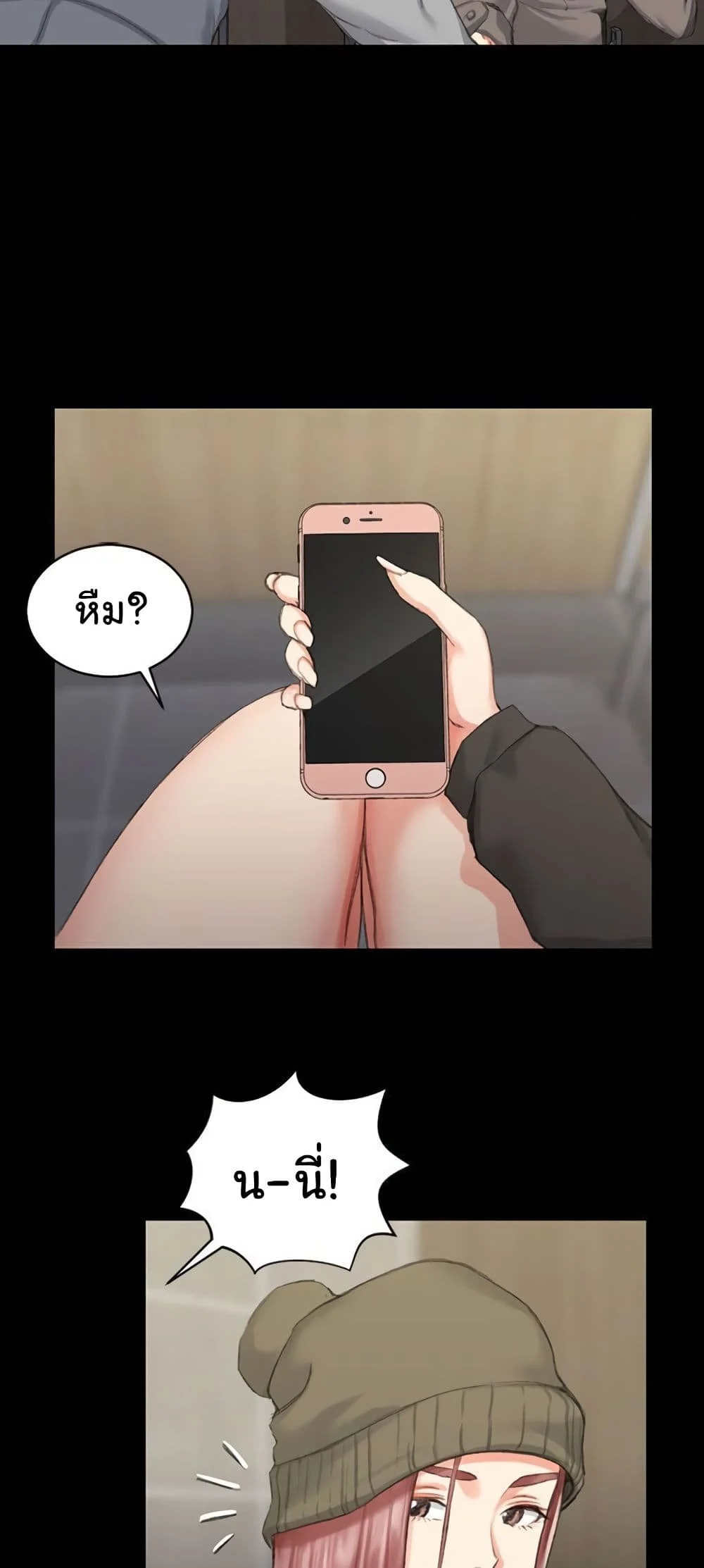 His Placeตอนที่ 21 page 1